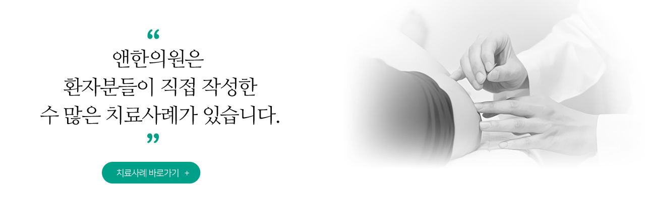 치료사례바로가기