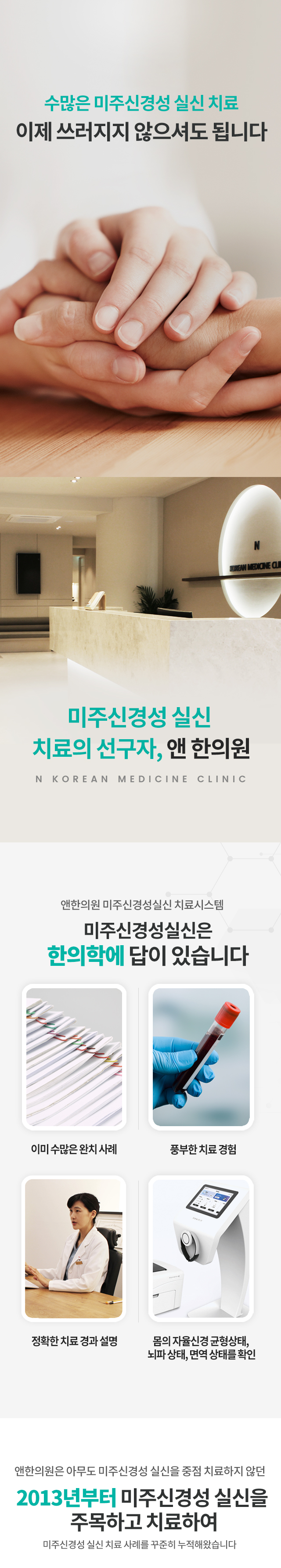 미주신경성 실신