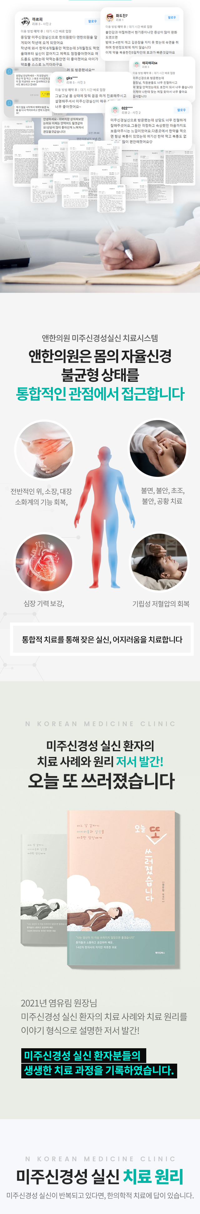 미주신경성 실신